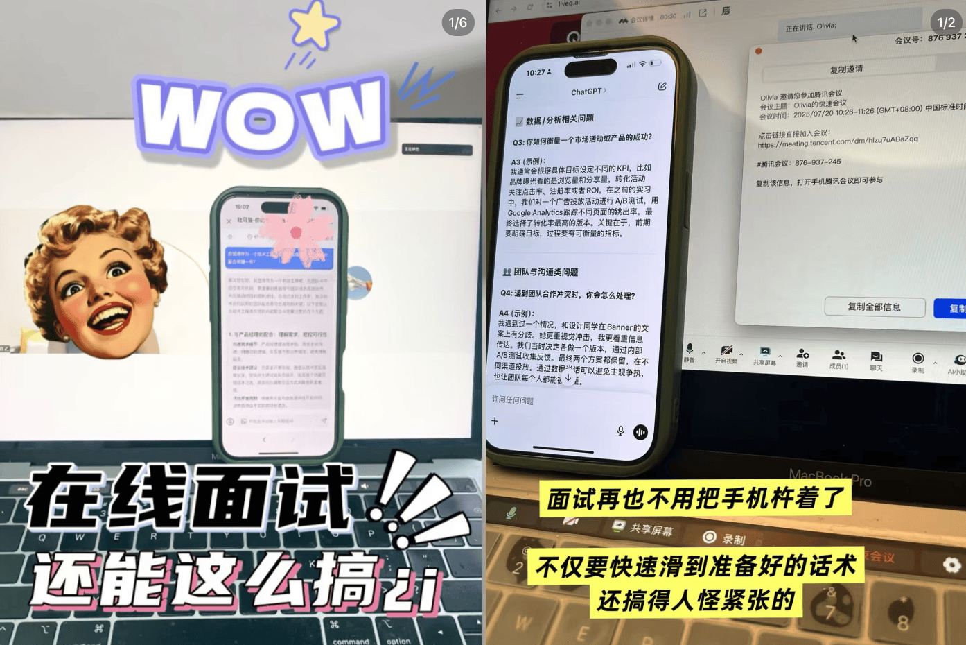 这届年轻人用Agent找工作!大厂HR破防:AI辅助面试太离谱