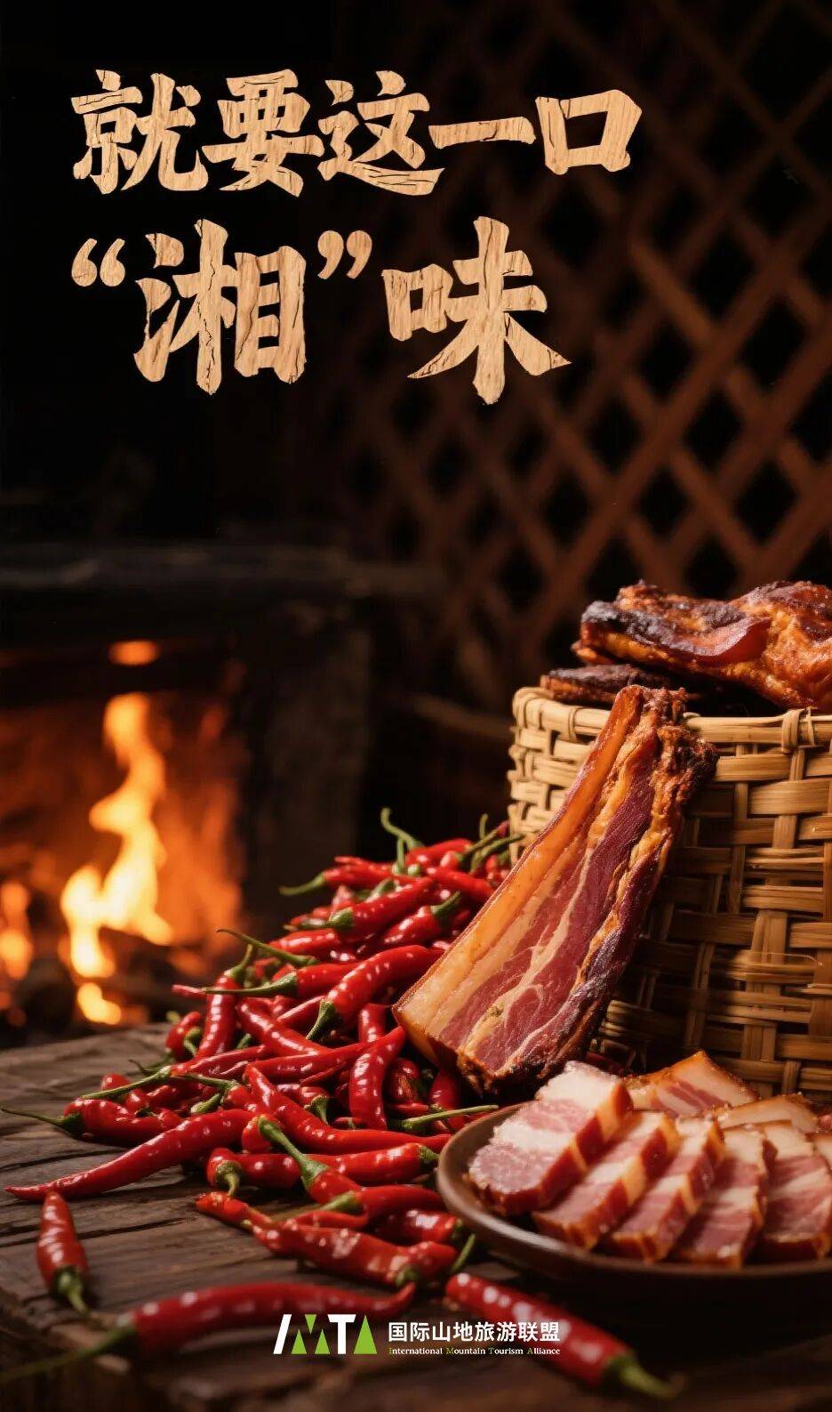 山不转菜转,就这一口湖南味道,香!