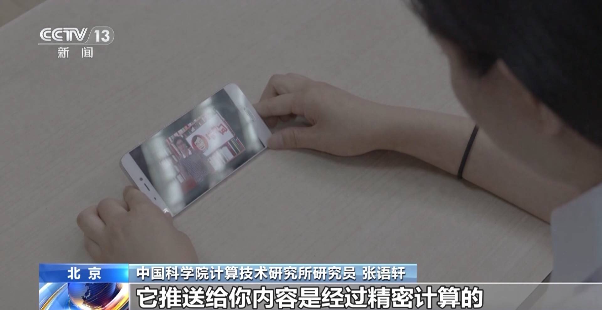 短视频越刷越停不下来?专家:根源在大脑奖赏机制