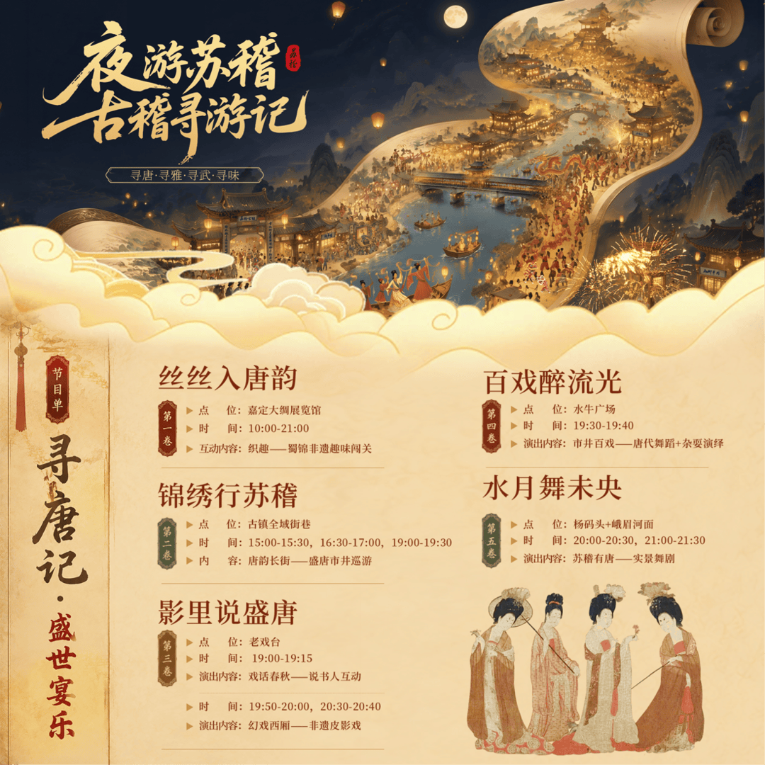 打造具有辨识度的夜间品牌,是城市点亮夜间经济、赢得文旅竞争的关键之举|新经济观察