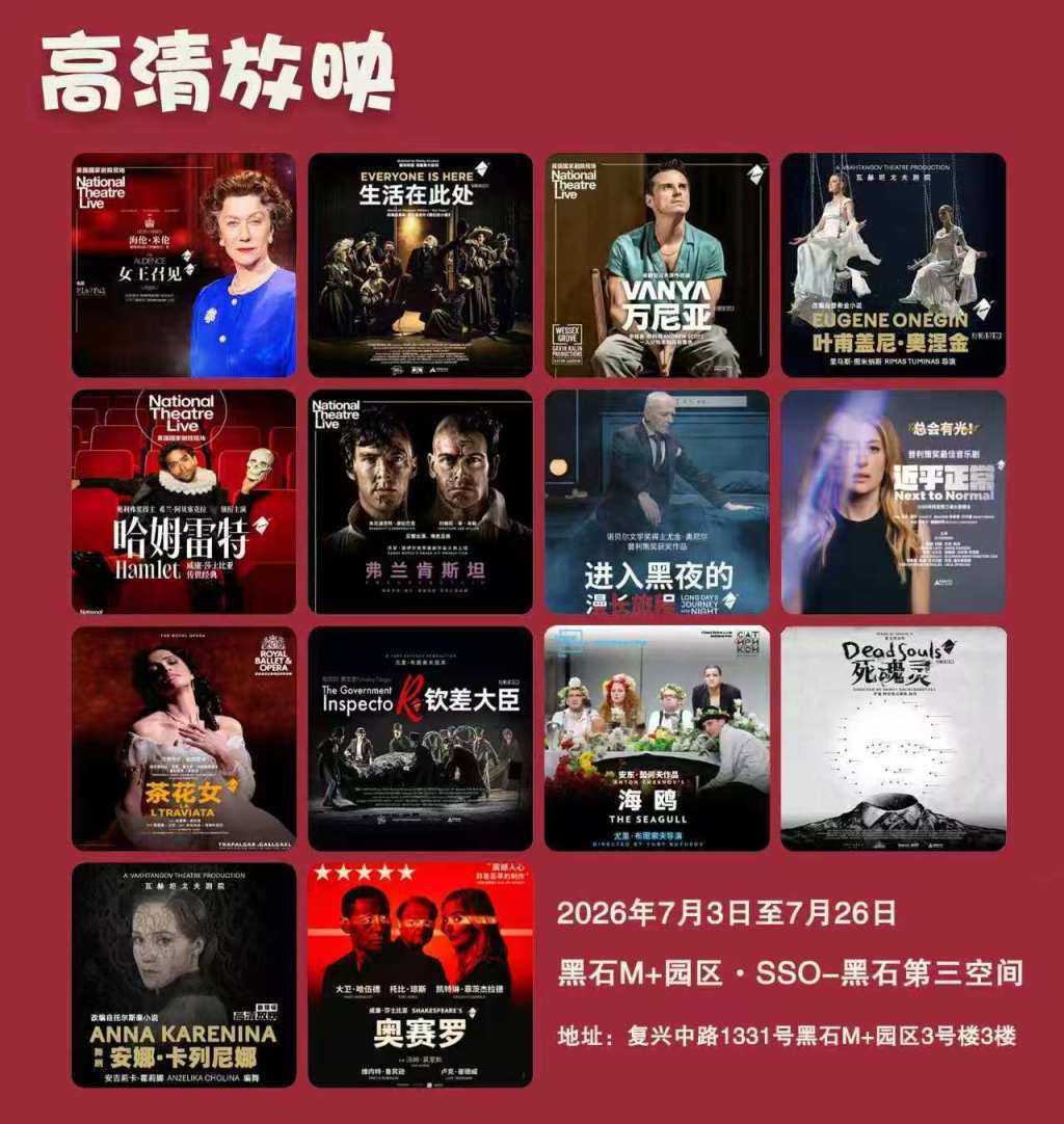 在街头巷尾邂逅音乐,上海夏季音乐节来了