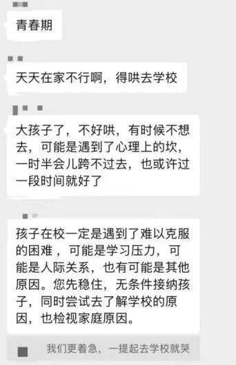 一个高考状元的崩塌：全职陪读 18 年，孩子进了精神科