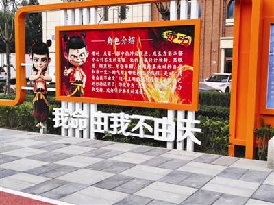 哪吒“闯”进街角口袋公园 3000平方米主题乐园开放 河西区再添居民休闲“宝藏地”