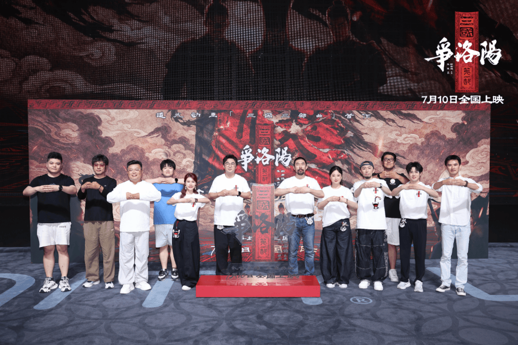 耗时三年千人制作：主创揭秘《争洛阳》的汉风美学与角色塑造