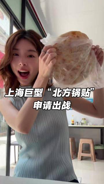 比脸大非遗肉饼成上海早餐届黑马