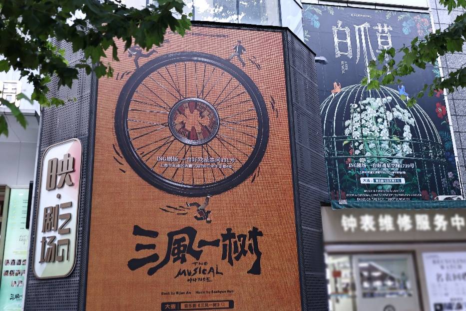去和平影都看音乐剧，上海开启“电影+演艺”探索
