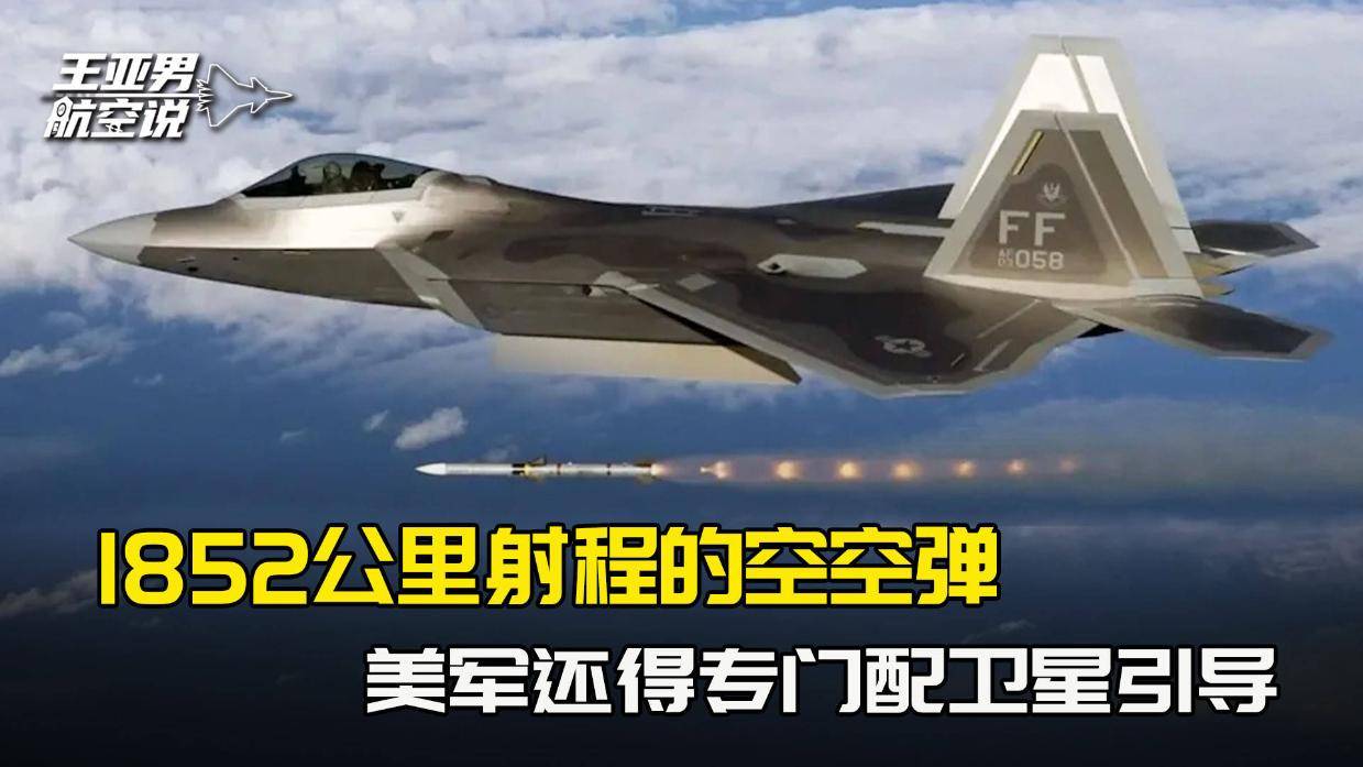1852公里射程的空空弹,专配卫星引导,美军战机不敢靠近中国?