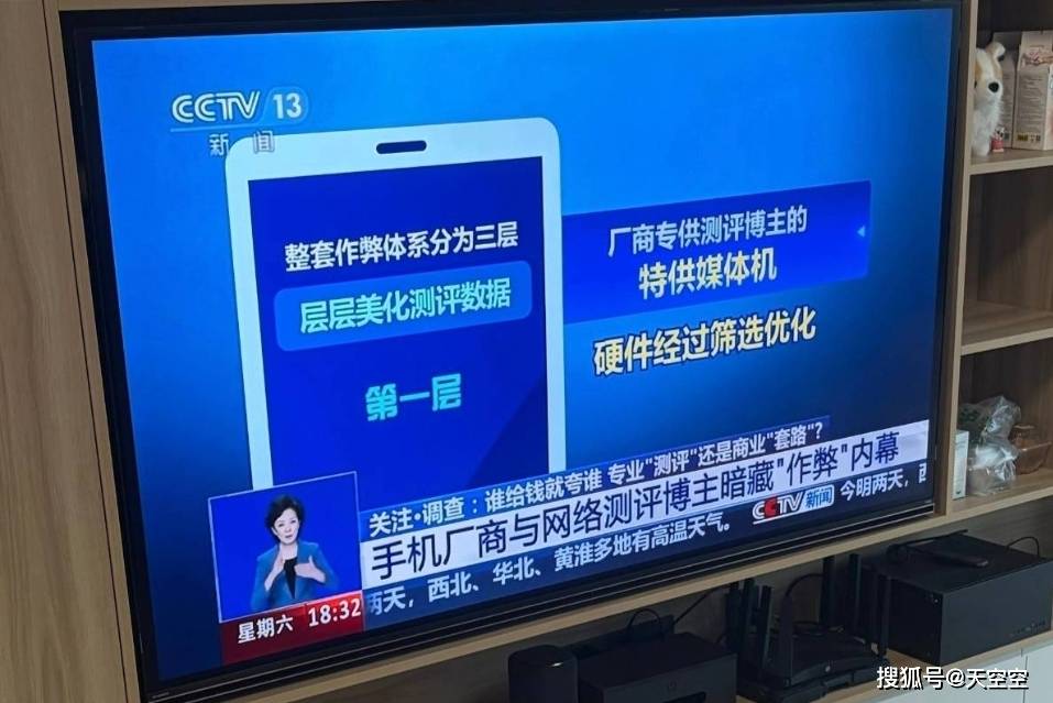 央视曝光手机测评行业灰色地带,测评博主白名单曝光,你看的跑分全是假的?