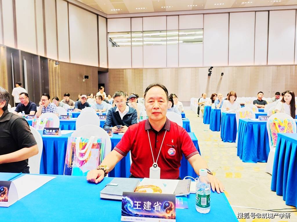 第七届科创汇联人工智能高峰论坛举办 筑境产学研团队参与交流