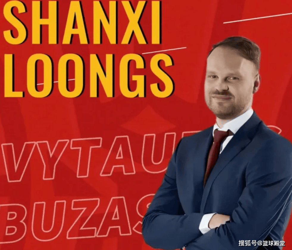 山西新主帅布扎斯已抵太原!球迷接机,采访强调适应+学习中文!