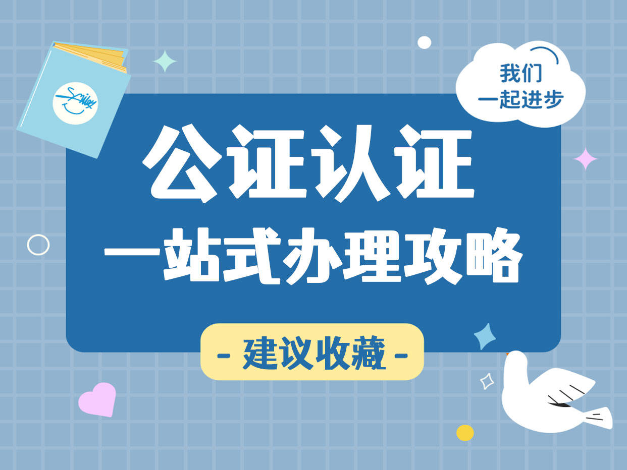 孩子跟亲戚出国旅游需要办公证吗?非父母陪同出行同意公证