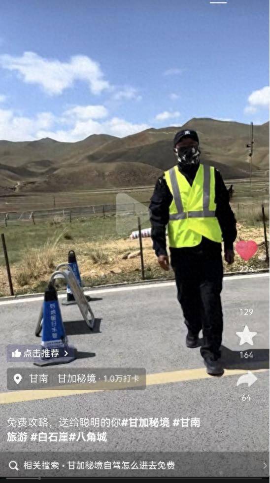 国家修的路,凭啥不让走?甘肃景区设卡拦车,官方回应:可自驾!