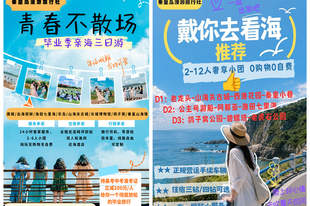 秦皇岛旅行社 暑期滨海出行如何挑选适配的地接服务