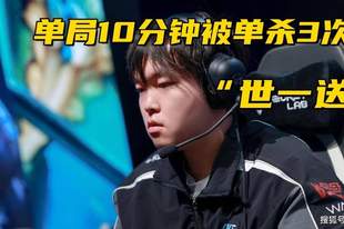Bin单场比赛被单杀3次！米勒破防开喷：不配赢，你别玩上单了