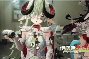 《异环》1.2下半伊洛伊全方位养成指南:伊洛伊定位、强度、技能、装备、配队全攻略,最强限定奶妈!