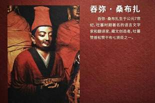 《雪域长歌—西藏历史文化展》11：花脚大仙分享