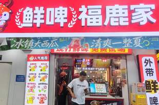 像卖奶茶一样卖啤酒，有用吗？