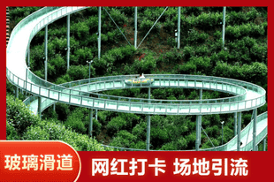 如何选择适配景区需求的玻璃水滑道承建主体