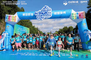 “赛动黔景 徒旅贵州”2026“织金洞地心秘境穿越线”徒步活动火热启幕