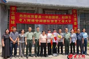 山东双胞胎姐妹考上同一所军校,学校送来专属录取通知书