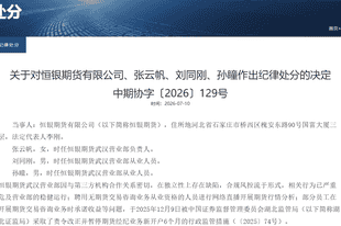合规管理、内控体系不健全 恒银期货被中期协暂停会员资格12个月