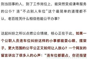 “连车位都霸占,你还指望他为人民服务?” 央视网评长沙公职人员“霸占车位”事件