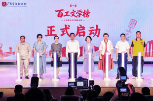 第一届“百工文学榜”启动！面向广东在职职工征集原创佳作