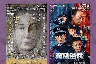 《北京法源寺》等八部精品汇聚2026“国话戏剧数字院线”展映季