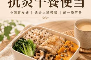 【詹璐艺】点轻食不是抗炎午餐的唯一选择——7天抗炎午餐便当,照着装就行!