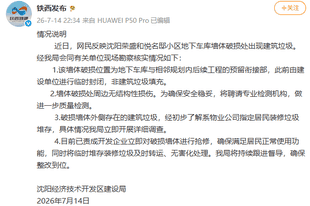 小区车库墙体暴雨中坍塌，露出大量垃圾？沈阳通报