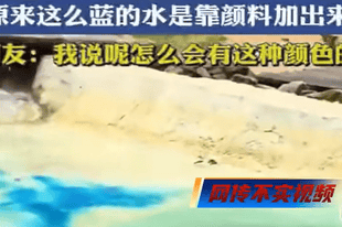 官方辟谣九寨沟湖水靠颜料染色:独有的蓝绿色,由物理、化学、生物三重因素共同造就