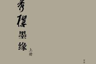 遗风所在 | 孙郁