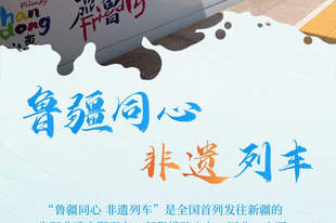从泰山到天山的“移动非遗博物馆”