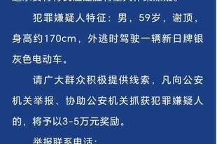 山西河津发生一起刑事案件,嫌疑人温建胜已被抓获,目前案件正在进一步侦办