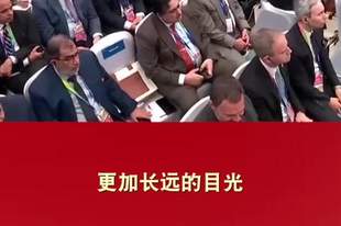 把握应对人工智能机遇挑战 共创人类社会更加美好未来