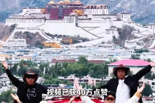 跟风“打车进藏”:可为青春买单,莫为流量卖命