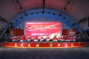 第十七届哈尔滨市大众舞蹈节开幕式尚志专场举办
