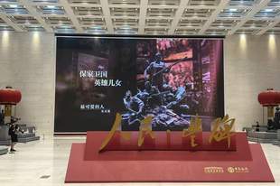 “人民·丰碑”国博开展:以艺术铭刻历史,为人民树立丰碑