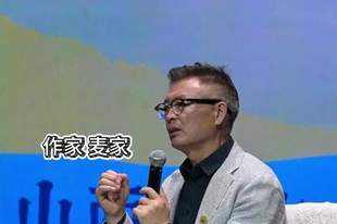 麦家：我曾想过“抛弃”文学，它却在我心里扎了根