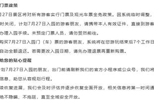 九寨沟景区最新通告：受泥石流影响，部分区域暂缓接待游客