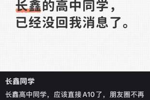 长鑫上市造富神话蔓延婚恋圈!网友喊话“找持股5%的高管男朋友”,高中同学已不回消息:一朝身价A10,朋友圈不再可见