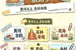 活动预告|2026年白银市第七届黄河风情文化旅游节重磅来袭!