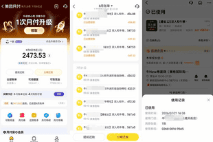 多位用户称美团账户凌晨遭异地批量盗刷,客服称已核销无法退款 部分用户已报警,有手机曾点击不明链接