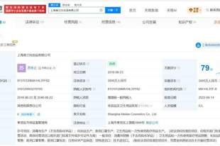 上海雪花膏关联公司已被多次限消
