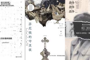 文学花边特别节目 | 三位新晋鲁奖得主下周二做客澎湃新闻,对谈上海与文学