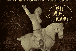 观贞观文物，听大唐雅乐｜《贞观天下》开展日专场古乐展演来袭！