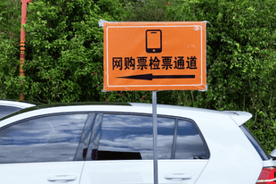 关注丨双轨预约购票，轻松畅游乌蒙大草原