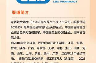 15000+门店!老百姓大药房布局新鲜零食,选品需求提前看