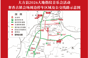 事关出行等!大方县“大地指纹”音乐会最新提醒→