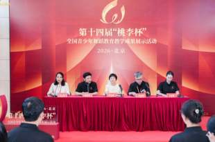 306个节目将亮相第十四届“桃李杯”